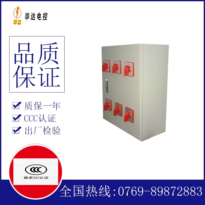 宽城风机控制箱